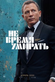 фильм агент 007 казино рояль смотреть онлайн бесплатно